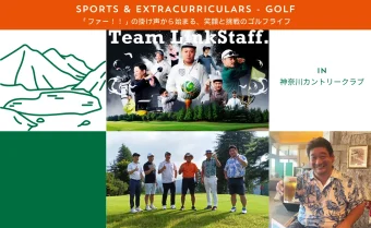 8月3日ゴルフ部活動報告in神奈川カントリークラブ
