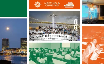 全体会議とクルージングイベント